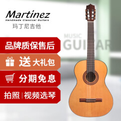MARTINEZ马丁尼古典吉他 Martinez 玛丁尼 单板古典吉他 Etude C 标准39