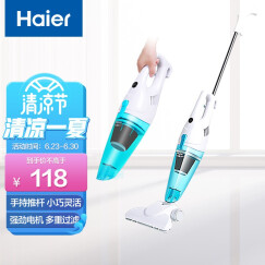 海尔（Haier）吸尘器 ZL601A 家用 立式 便携式 家用手持立式二合一强劲吸力