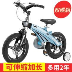 【可加长】健儿（jianer）儿童自行车男女小孩单车2-3-4-6-8岁脚踏车 概念豪华款-圣湖蓝(折叠车把双碟刹) 16寸