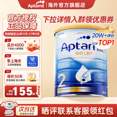 爱他美（Aptamil）金装澳洲版DHA婴幼儿配方牛奶粉新西兰原装进口 保税速发 2段1罐(6-12月)保质期到26年9月