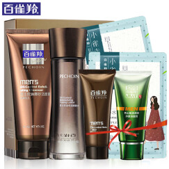 百雀羚男士护肤品 深层清洁保湿补水清爽控油收缩毛孔平衡水油改善暗沉擦脸油 男士洗面奶控油磨砂洁面套装+爽肤水