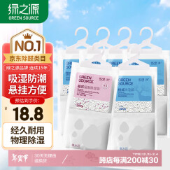 绿之源 可挂式250g*（5+1赠品)袋回南天除湿袋干燥剂除湿桶玫瑰除湿袋