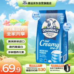 德运（Devondale）全脂成人奶粉1kg 调制乳粉儿童学生奶粉高钙高蛋白澳洲原装进口