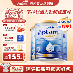 爱他美（Aptamil）金装澳洲版DHA婴幼儿配方牛奶粉新西兰原装进口 保税速发 2段3罐(6-12月)保质期到26年9月