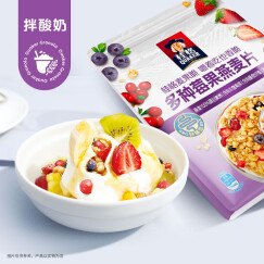 桂格（QUAKER）多种莓果燕麦片420克 休闲零食 开袋即食 添加蔓越莓干