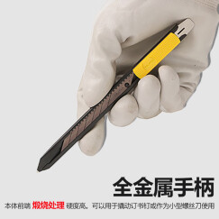 田岛美工刀小号9mm裁纸刀tajima锐利30度墙纸刀锐角壁纸刀60度小刀子 LC320B 30度锐角