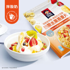 桂格（QUAKER）热带水果燕麦片420克 休闲零食 开袋即食 添加冻干芒果丁
