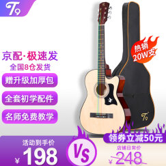 T9民谣吉他单板初学者新手入门练习琴guitar木吉它乐器jita 38英寸原木色+礼包【初学推荐】