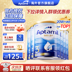 爱他美（Aptamil）金装澳洲版DHA婴幼儿配方牛奶粉新西兰原装进口 保税速发 3段6罐(1岁以上)26年10月+到期