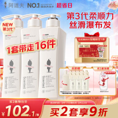 阿道夫轻柔丝滑洗洗护套装 洗发水护发素420ml*3 精油香氛洗发露