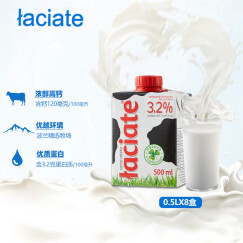 Laciate波兰原装进口全脂牛奶0.5L*8整箱礼盒装 牧场草饲 高钙优质乳蛋白