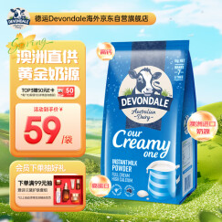 德运（Devondale）澳洲全脂成人奶粉1kg/袋0蔗糖高钙高蛋白学生中老年