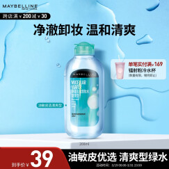美宝莲净澈多效卸妆水 绿瓶清爽型200ml 油皮混合皮 深层清洁生日礼物女