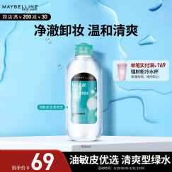 美宝莲净澈多效卸妆水 绿瓶 清爽型400ml 油皮混合皮清洁 生日礼物女
