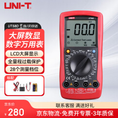优利德（UNI-T）UT58D 大屏数字万用表 手持式小型万能表 交直流电压电流表数显式