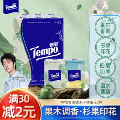 得宝（TEMPO）一博同款 手帕纸 苹果木味4层7张*36包 湿水不破 纸巾小包 面巾纸
