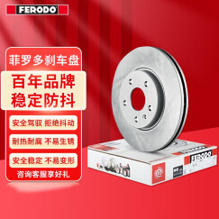 菲罗多（ferodo）刹车盘前盘适用别克英朗GT/XT科鲁兹1.6 1.8 2只装 DDF1869P-D