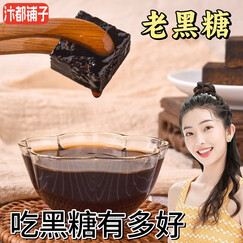 汴都铺子黑糖姜茶 老姜黑糖/原味黑糖400g/瓶 正宗传统手工老红糖经期产妇月子糖块独立包装 400克黑糖枸杞