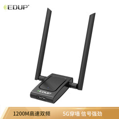 EDUP EP-AC1638 1200M穿墙版 高速双频USB无线网卡 台式机笔记本随身WIFI接收器 高增益双天线U盘驱动