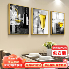 恋之屋 餐厅装饰画挂画饭厅电表箱壁画现代简约三联画酒杯 F款 40*60 晶瓷画【黑色框】