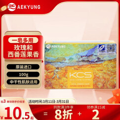 爱敬名画香水皂活力型100g 洗脸洁面沐浴洗澡洗手香皂进口男女士通用