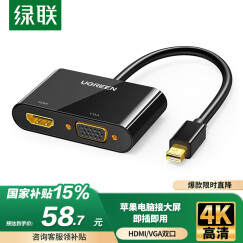 绿联Mini DP转HDMI/VGA转换器线4K迷你DP雷电2拓展坞转接头 适用苹果微软电脑接显示器投影仪 10439