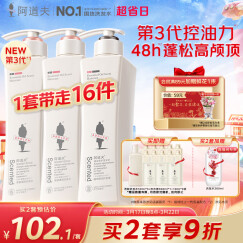 阿道夫净澈清爽洗洗护套装 洗发水护发素420ml*3 精油香氛洗发露
