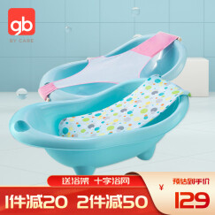 gb好孩子婴儿浴盆宝宝洗澡盆坐卧两用大号浴盆 蓝色浴盆+浴架+十字浴网