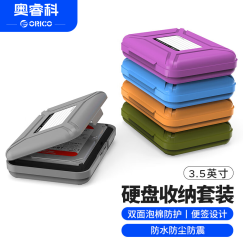 奥睿科（ORICO）3.5英寸硬盘收纳保护盒 防潮/防震/耐压台式机硬盘保护套保护包 带标签 五色套装PHX35-5C