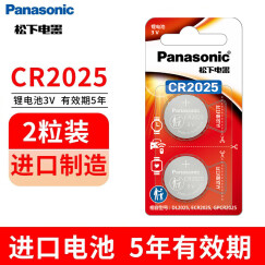 松下（Panasonic） CR2025纽扣电池3V锂电子奔驰大众福特吉利马自达日产尼桑车钥匙遥控器