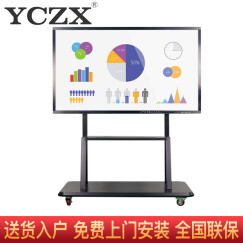 YCZX 教学一体机会议触摸屏电视电脑电子白板多媒体触摸一体机壁挂幼儿园商显广告机 触控机 85英寸触摸一体机 i5/4G/120G固态