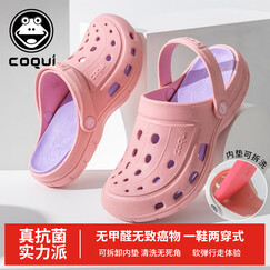 酷趣（Coqui）情侣洞洞鞋防雨轻质排沙两穿休闲百搭凉拖鞋女款 樱花粉38 CQ6351