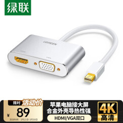 绿联Mini DP转HDMI/VGA转换器线4K迷你DP雷电2拓展坞转接头 适用苹果微软电脑接显示器投影仪 20421