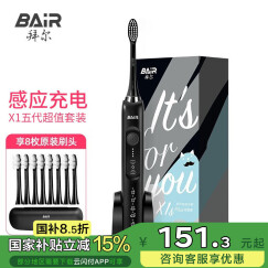 拜尔（BAIR）X1 电动牙刷情侣款套装2支装 成人声波扫振充电式士震动软毛自动牙刷男 送女朋友 礼盒装 炫酷黑(8刷头+便携盒)