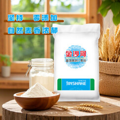 金沙河面粉 富强粉高筋小麦粉 馒头粉饺子粉10斤新老包装随机发