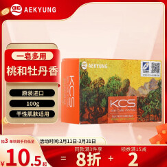 爱敬名画香水皂丝润型100g 洗脸洁面沐浴洗澡洗手香皂进口男女士通用