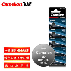 飞狮（Camelion）CR1220/DL1220 3V 纽扣电池 扣式电池 5粒 汽车遥控器/手绘板/电子称/电脑主板