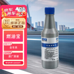 大众（Volkswagen）原厂燃油宝/汽油添加剂/燃油添加剂 除积碳养护节油 G17 120ml 