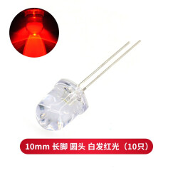 TaoTimeClub 10MM/F10 圆头LED灯 发光二极管灯 超高亮 发光管 灯珠 10mm白发红光（10个）