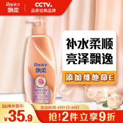 飘柔垂顺亮泽修护洗发水男士女士洗发露液洗头膏750g柔顺留香