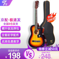 T9民谣吉他单板初学者新手入门练习琴guitar木吉它乐器jita 38英寸日落色+礼包【初学推荐】