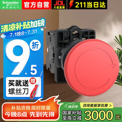 施耐德电气按钮XA2 红色 塑料 按钮XA2ES542 40mm蘑菇头急停按钮