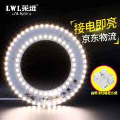莱维（lionway） led吸顶灯改造灯板圆形吸顶灯改造灯芯节能灯灯管光源led灯板 18瓦环形 白光