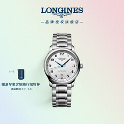 浪琴（LONGINES）瑞士手表 名匠系列 机械钢带男表 对表 L26284786