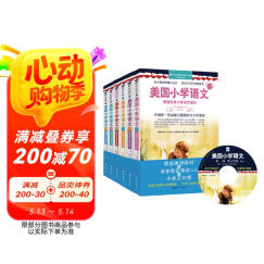 美国小学语文：美国经典小学语文课本（套装1-6册 附赠美音原音领读MP3光盘6张）