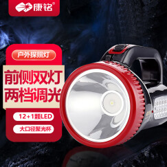 康铭LED探照灯充电手提灯多功能两用照明灯 KM-2623N