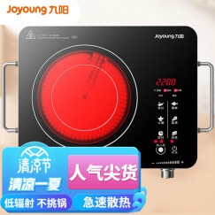 九阳 Joyoung电磁炉 电陶炉 2200W大功率 家用低辐射 旋转控温 红外光波加热 H22-x3 