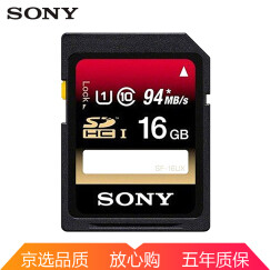 索尼（SONY） SD卡高速存储卡 闪存卡单反微单相机摄像机内存卡 16G 94M/s 高速