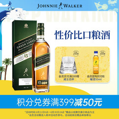 尊尼获加（JOHNNIE WALKER）绿方绿牌15年 苏格兰调和威士忌 洋酒 750ml