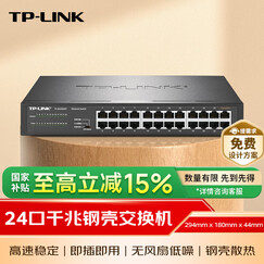 普联（TP-LINK） 24口全千兆交换机 非网管T系列 企业级交换器 监控网络网线分线器 分流器 TL-SG1024DT